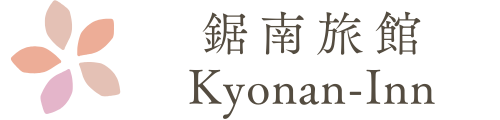 鋸南旅館/Kyonan Inn